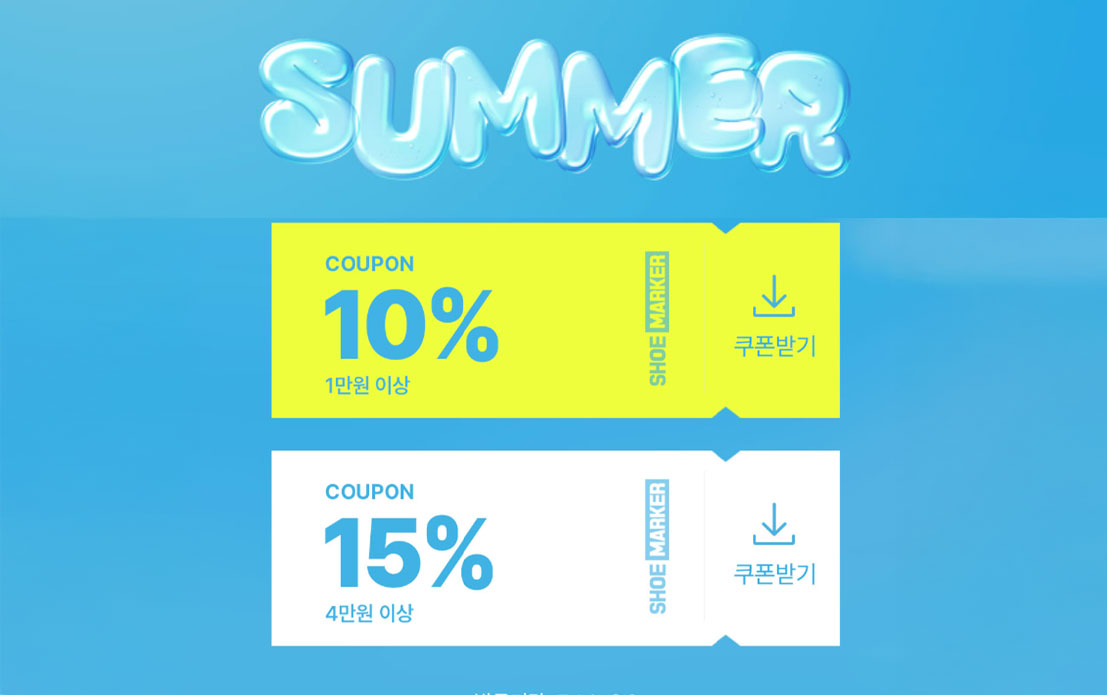 SUMMER VACATION 바캉스 아이템